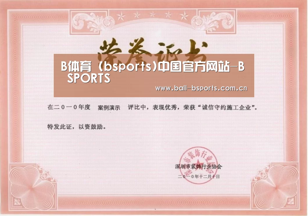荣誉证书二(图1)