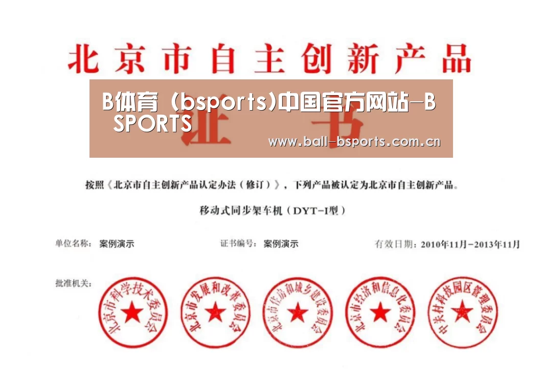 荣誉证书三(图1)