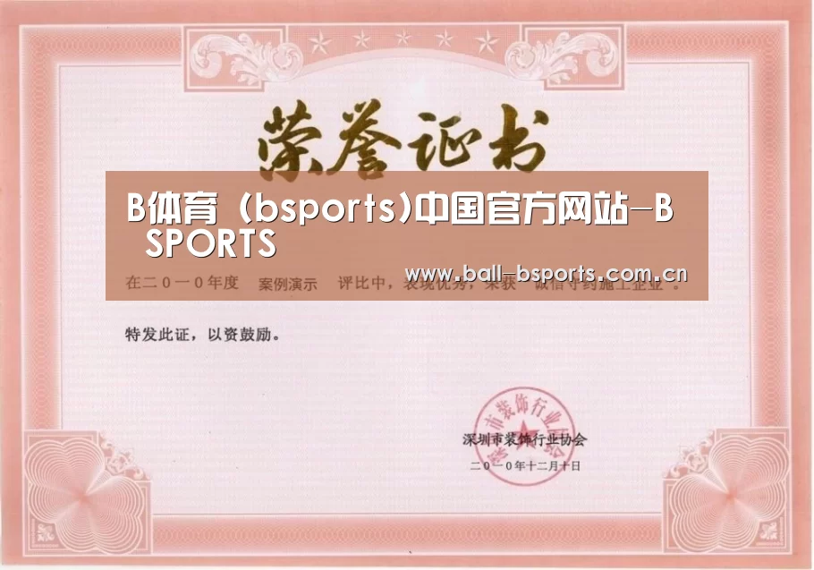 荣誉证书二
